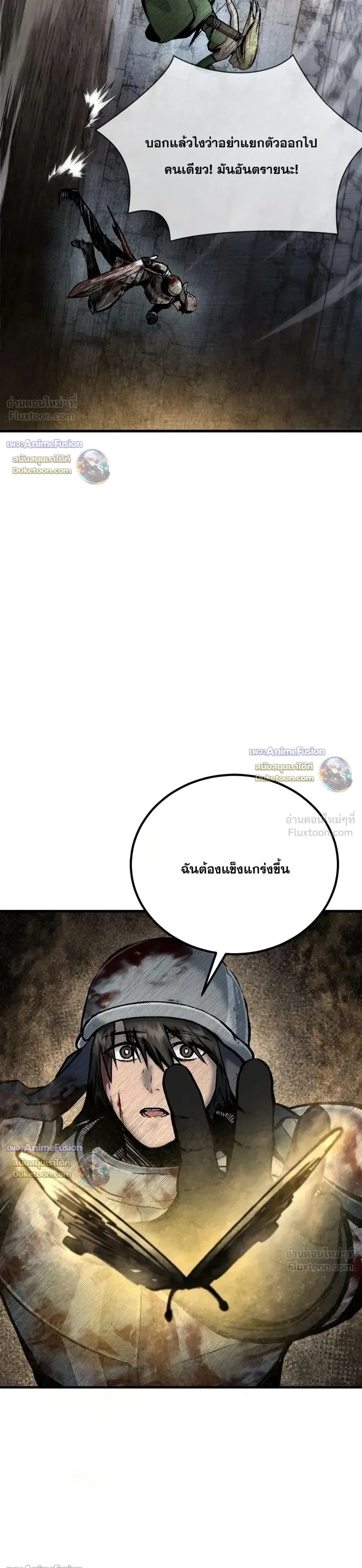 Hell Login ล็อกอินสู่หายนะ ตอนที่ 12 หน้า 7