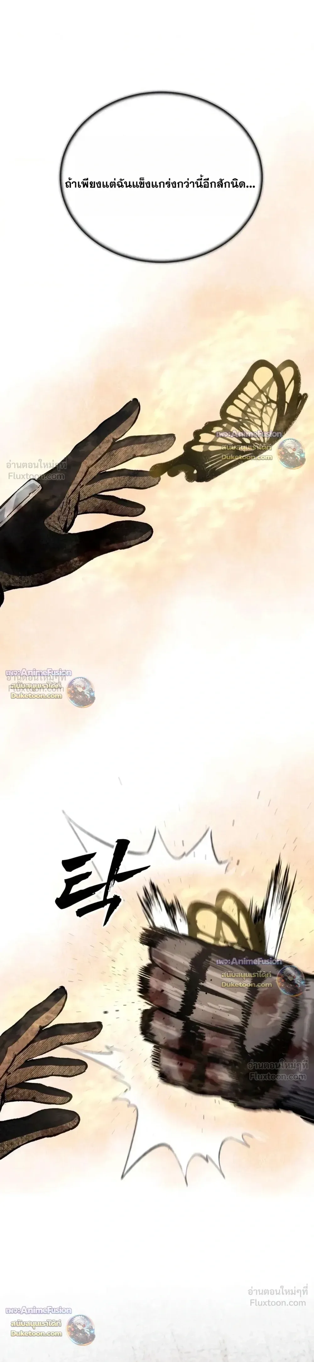 Hell Login ล็อกอินสู่หายนะ ตอนที่ 12 หน้า 9