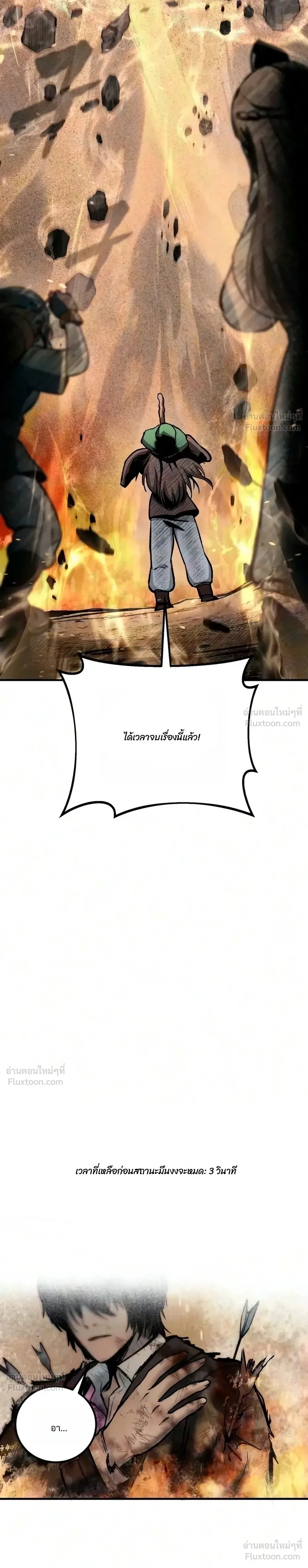 Hell Login ล็อกอินสู่หายนะ ตอนที่ 13 หน้า 14
