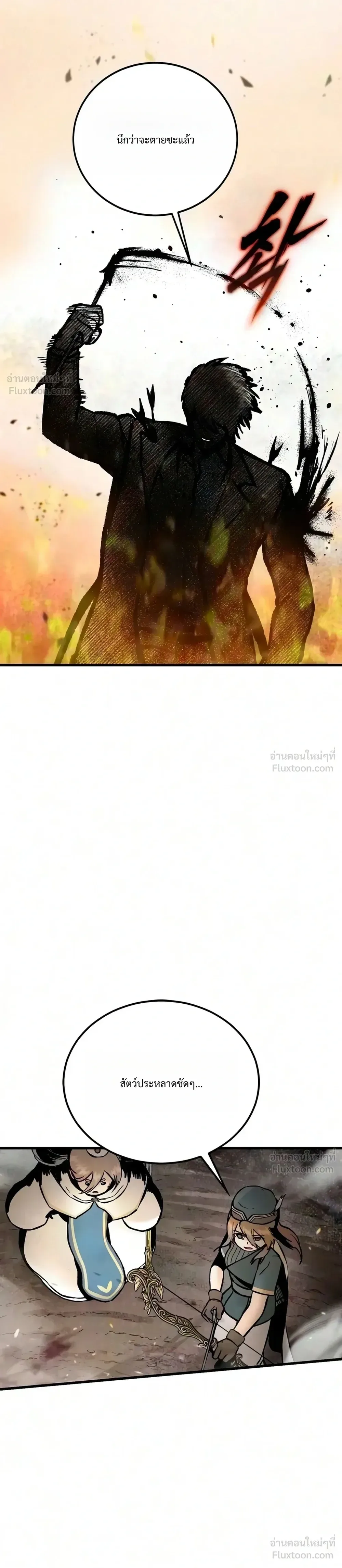 Hell Login ล็อกอินสู่หายนะ ตอนที่ 13 หน้า 16