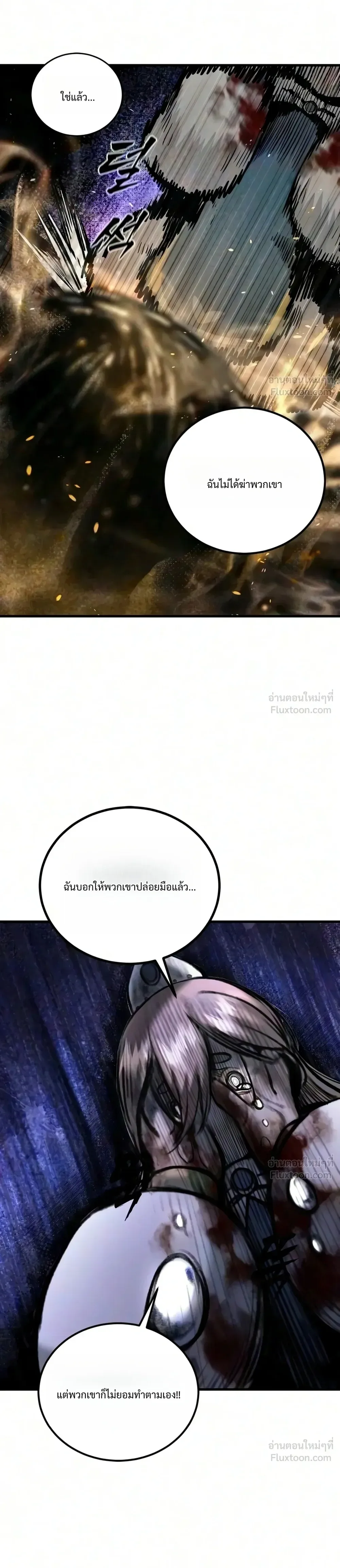 Hell Login ล็อกอินสู่หายนะ ตอนที่ 13 หน้า 28