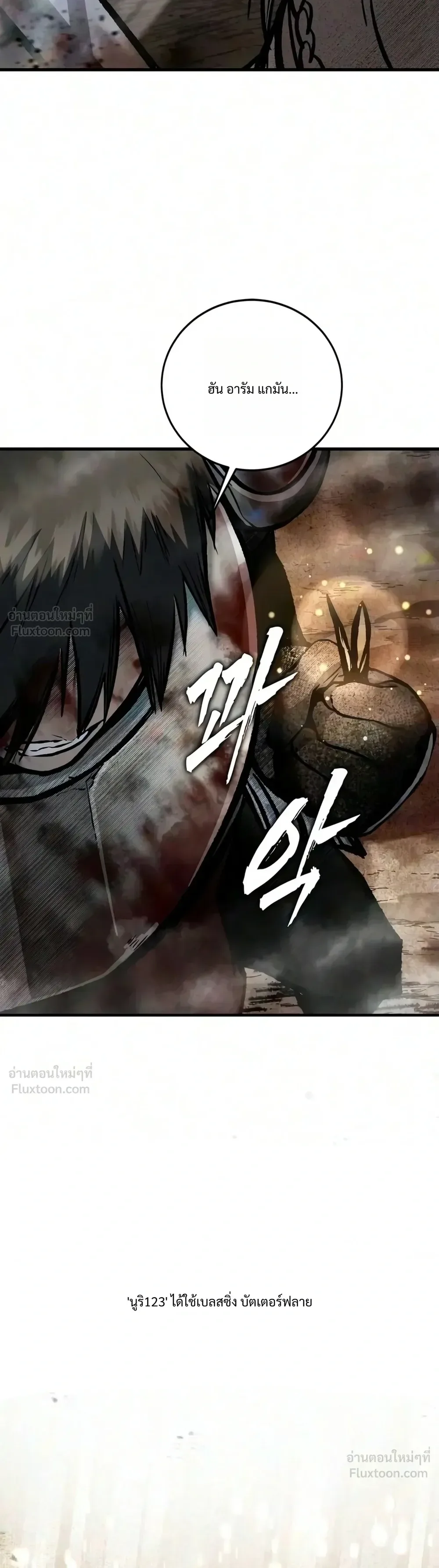 Hell Login ล็อกอินสู่หายนะ ตอนที่ 13 หน้า 36
