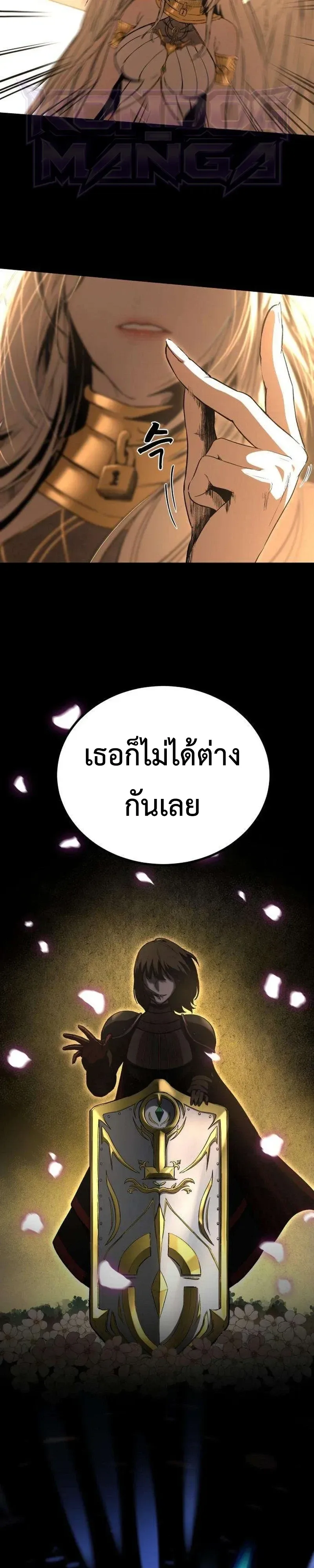 Hell Login ล็อกอินสู่หายนะ ตอนที่ 2 หน้า 11