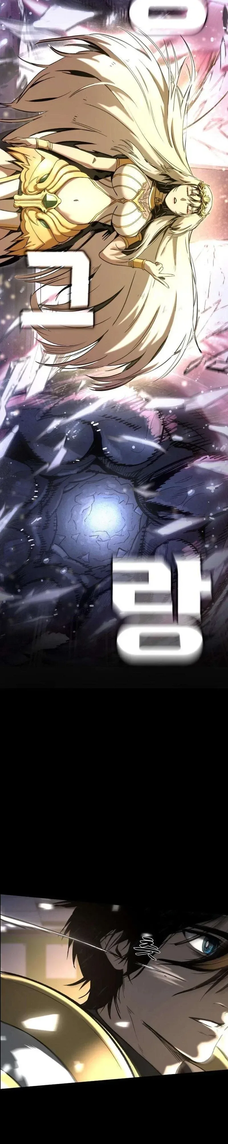 Hell Login ล็อกอินสู่หายนะ ตอนที่ 2 หน้า 13