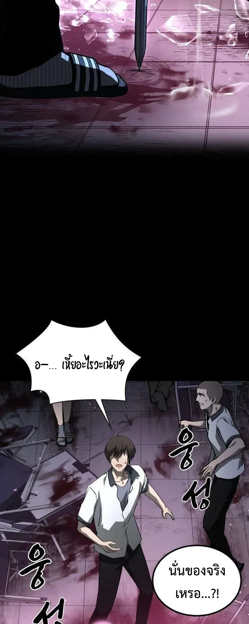 Hell Login ล็อกอินสู่หายนะ ตอนที่ 2 หน้า 15