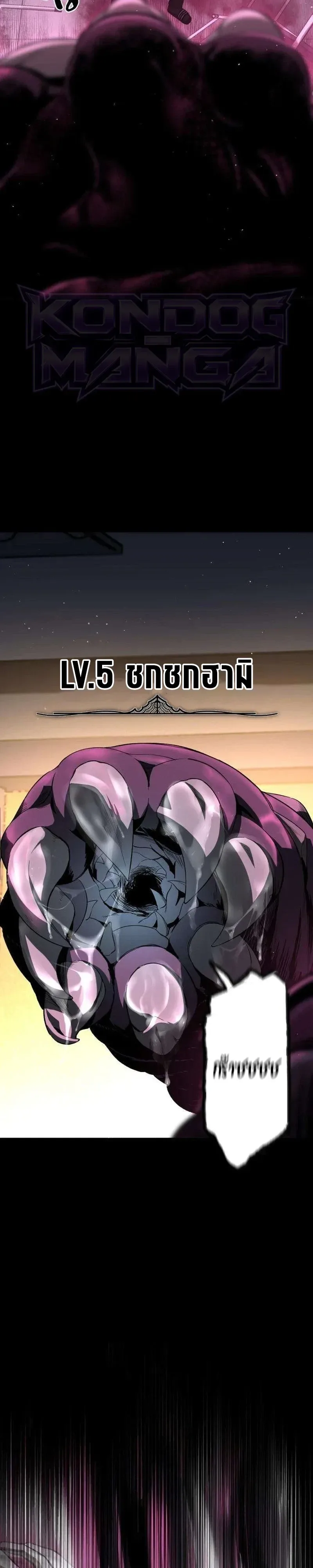 Hell Login ล็อกอินสู่หายนะ ตอนที่ 2 หน้า 16
