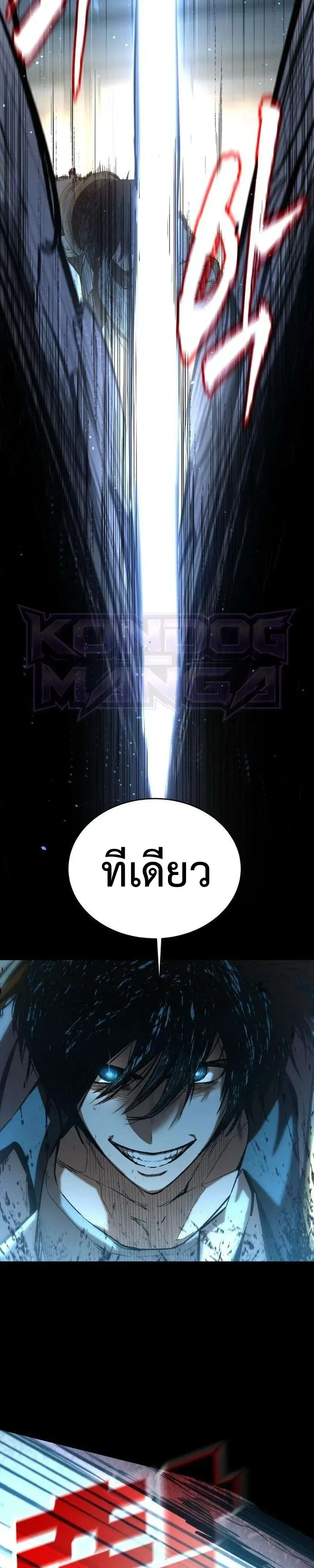 Hell Login ล็อกอินสู่หายนะ ตอนที่ 2 หน้า 21