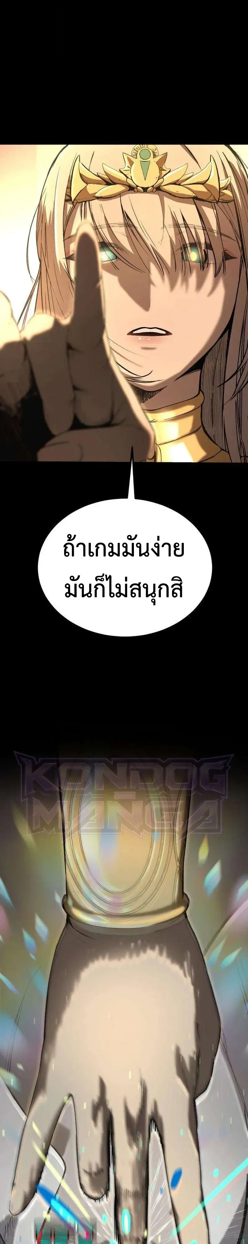 Hell Login ล็อกอินสู่หายนะ ตอนที่ 2 หน้า 26
