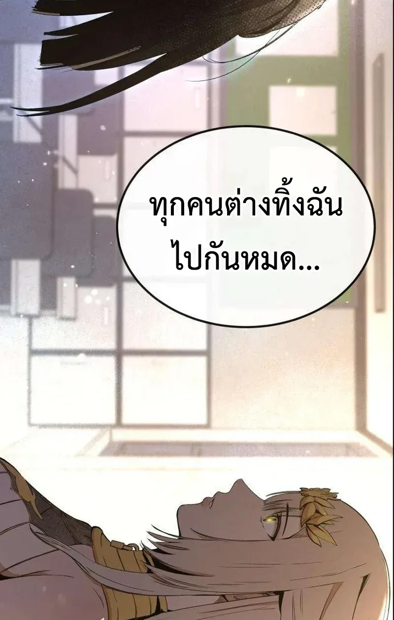 Hell Login ล็อกอินสู่หายนะ ตอนที่ 2 หน้า 5