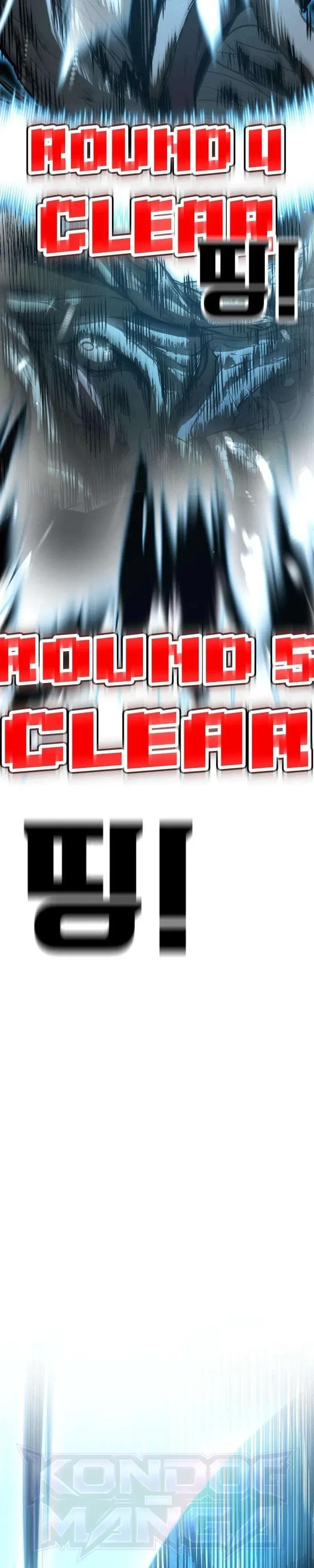 Hell Login ล็อกอินสู่หายนะ ตอนที่ 2 หน้า 51