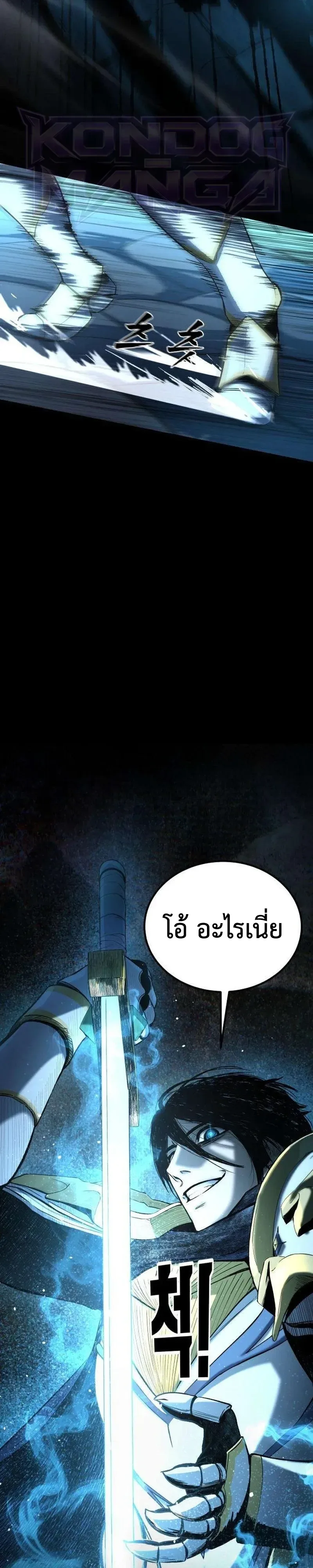 Hell Login ล็อกอินสู่หายนะ ตอนที่ 2 หน้า 56