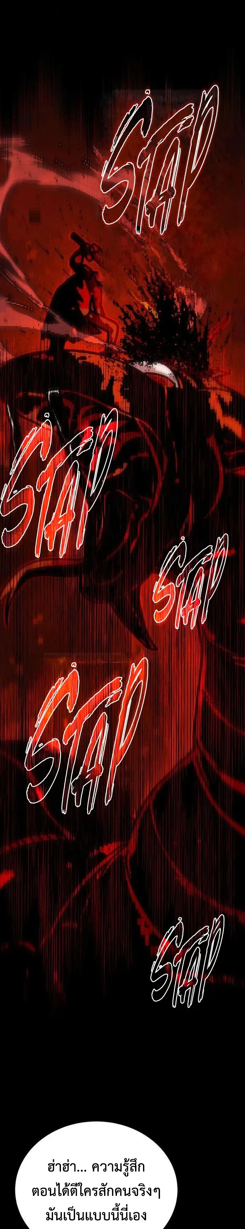 Hell Login ล็อกอินสู่หายนะ ตอนที่ 2 หน้า 59