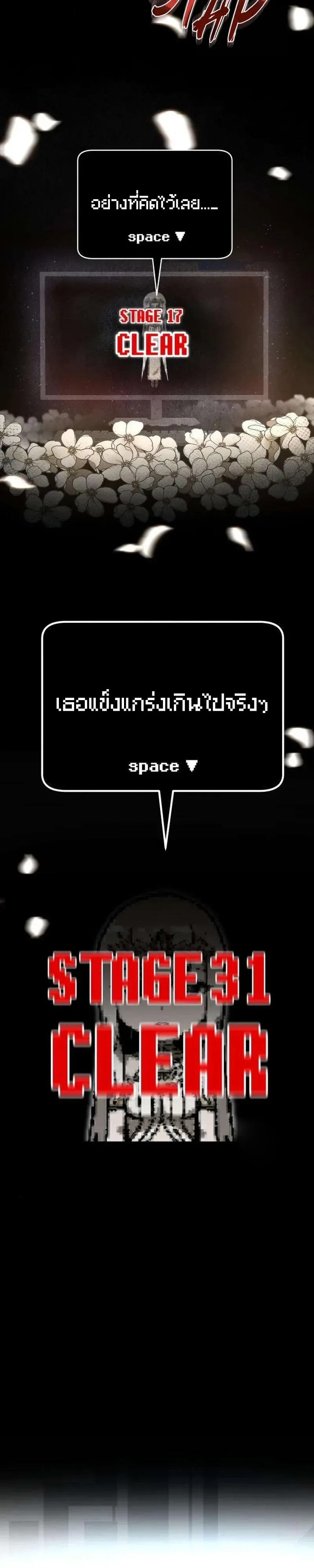 Hell Login ล็อกอินสู่หายนะ ตอนที่ 2 หน้า 62