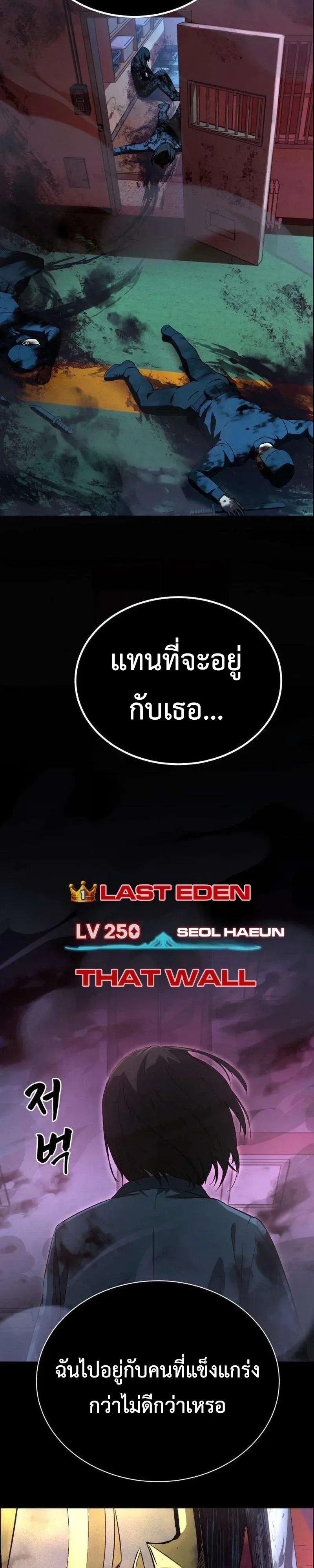 Hell Login ล็อกอินสู่หายนะ ตอนที่ 2 หน้า 7