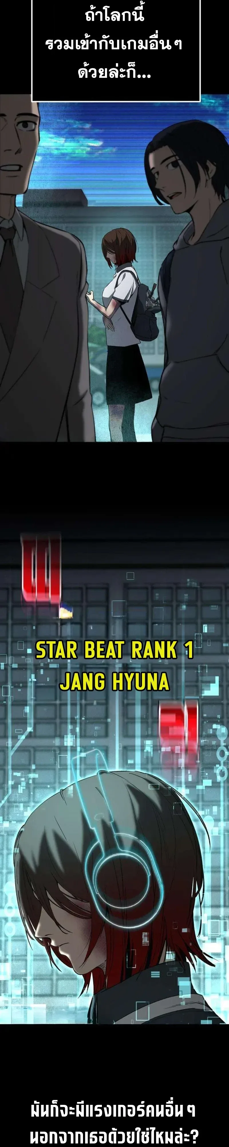 Hell Login ล็อกอินสู่หายนะ ตอนที่ 2 หน้า 78
