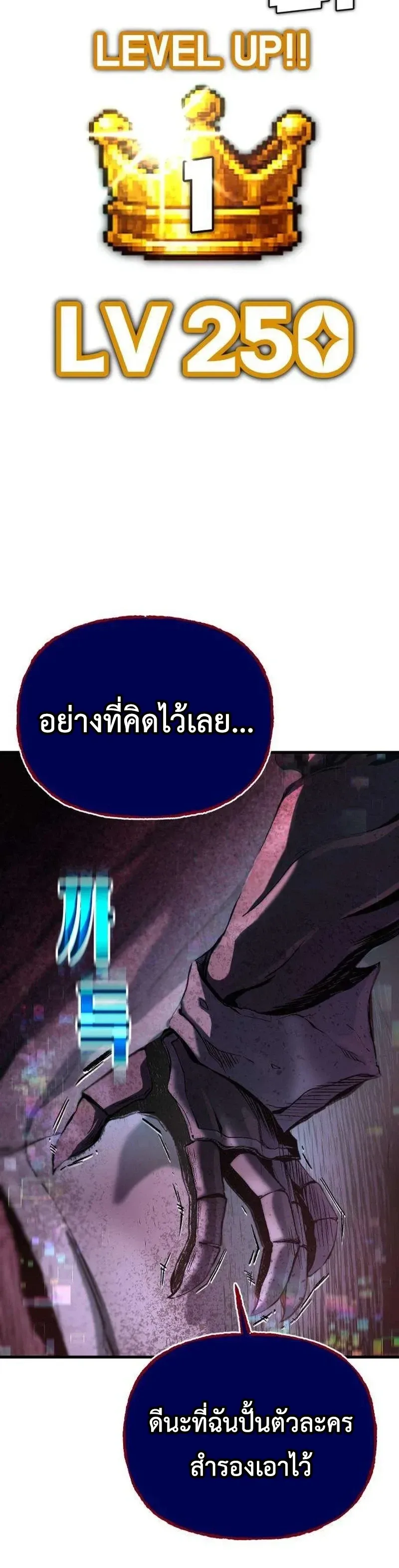 Hell Login ล็อกอินสู่หายนะ ตอนที่ 3 หน้า 19