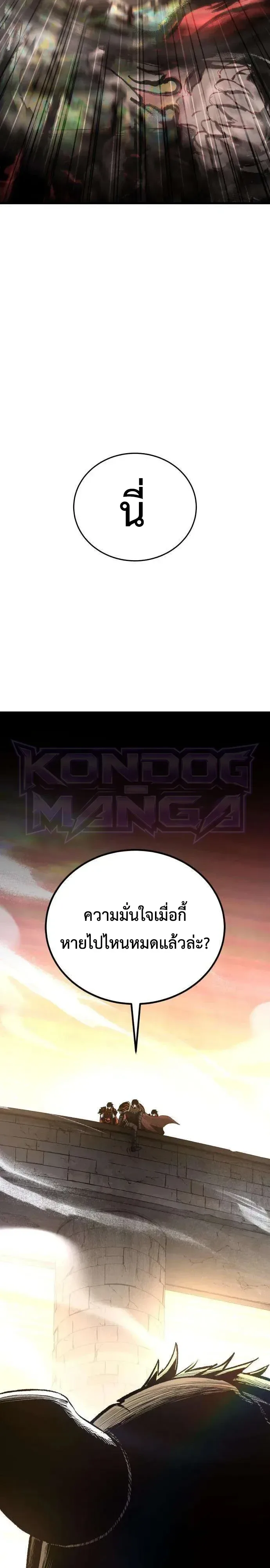 Hell Login ล็อกอินสู่หายนะ ตอนที่ 7 หน้า 7