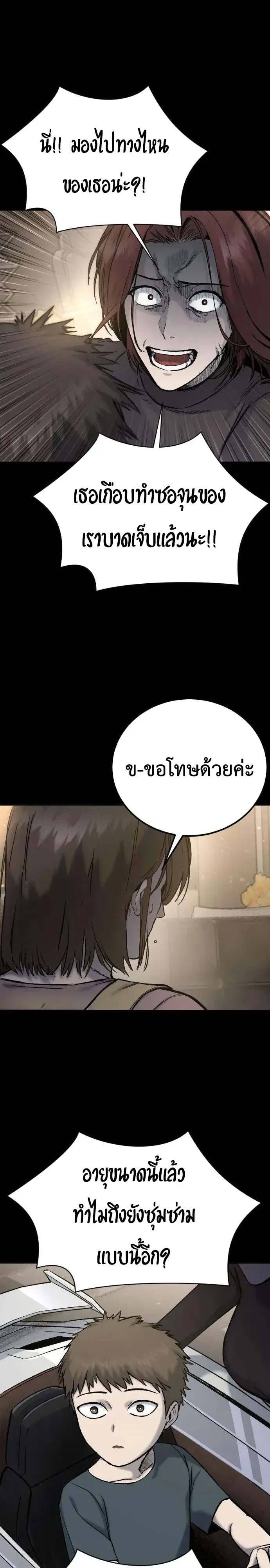 Hell Login ล็อกอินสู่หายนะ ตอนที่ 8 หน้า 3