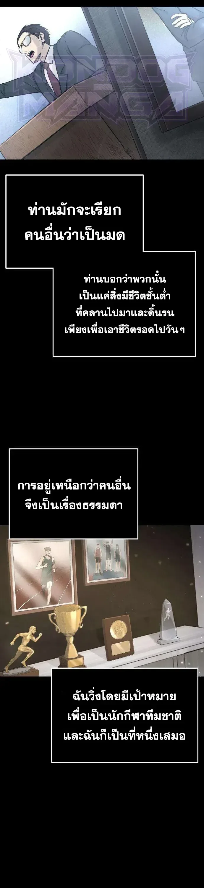 Hell Login ล็อกอินสู่หายนะ ตอนที่ 8 หน้า 5