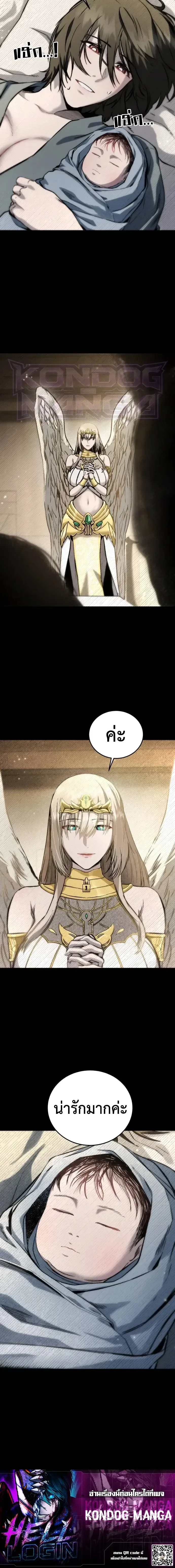 Hell Login ล็อกอินสู่หายนะ ตอนที่ 9 หน้า 16