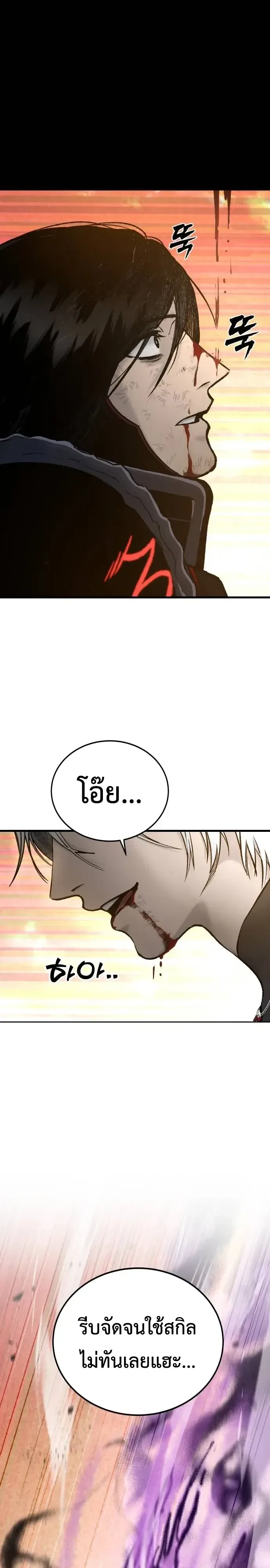 Hell Login ล็อกอินสู่หายนะ ตอนที่ 9 หน้า 3