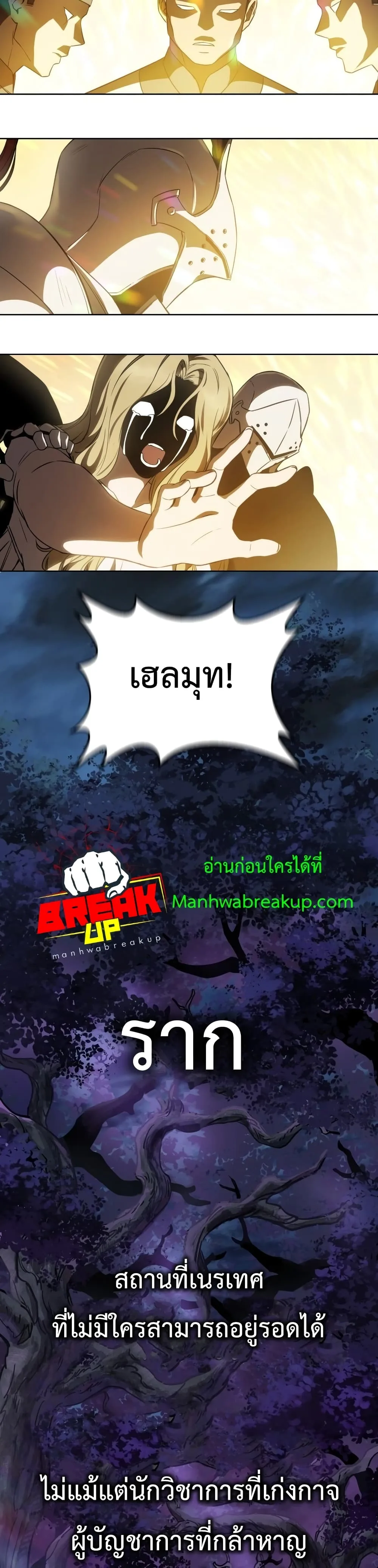 Helmut: The Forsaken Child ตอนที่ 1 หน้า 25