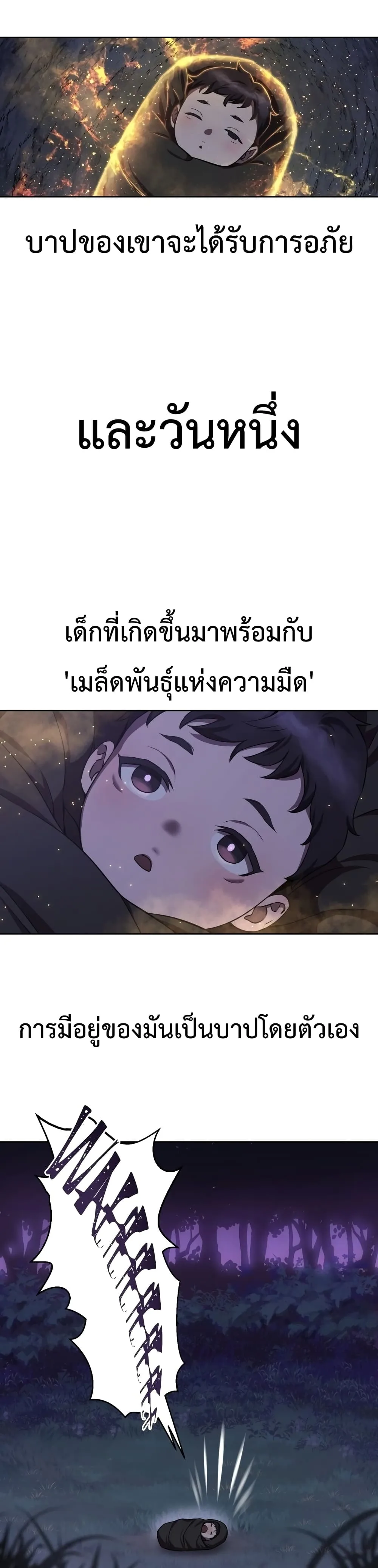 Helmut: The Forsaken Child ตอนที่ 1 หน้า 27