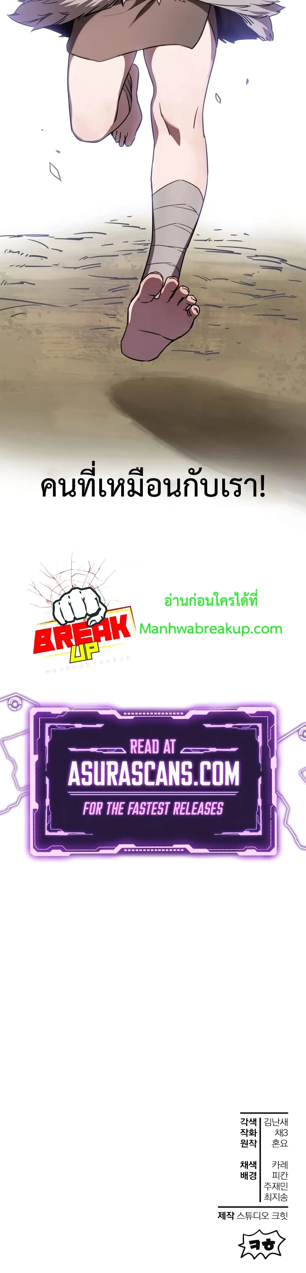 Helmut: The Forsaken Child ตอนที่ 1 หน้า 50