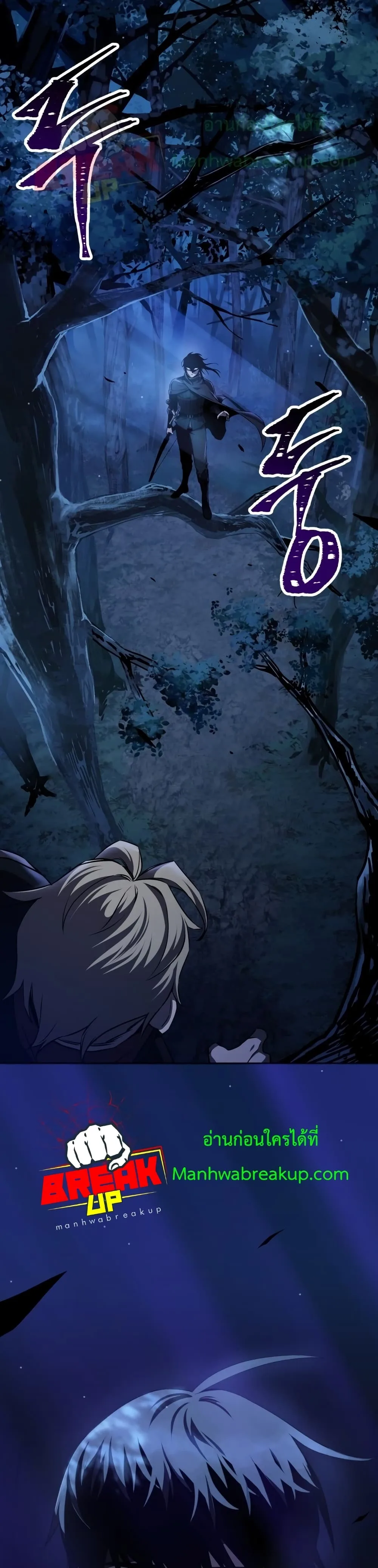 Helmut: The Forsaken Child ตอนที่ 1 หน้า 7