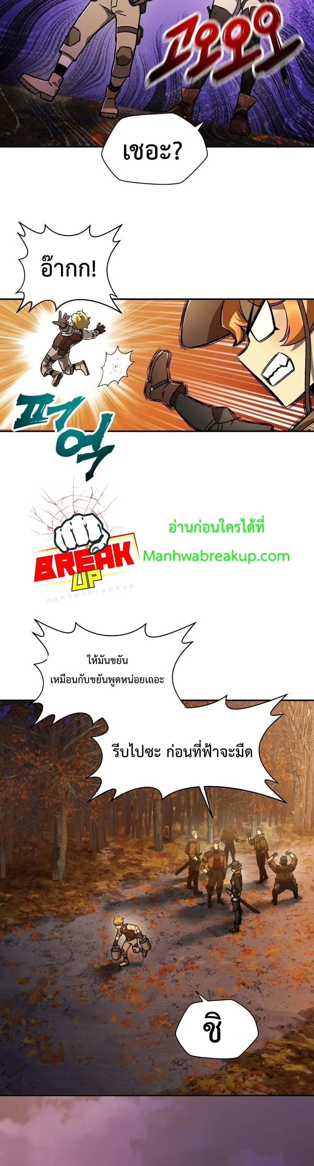 Helmut: The Forsaken Child ตอนที่ 10 หน้า 10