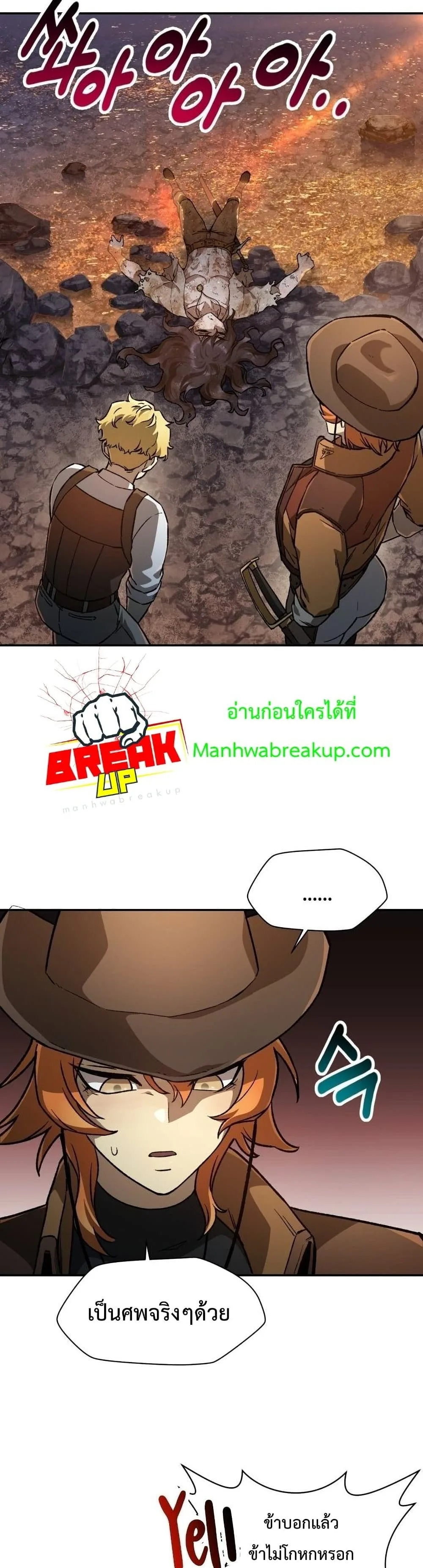 Helmut: The Forsaken Child ตอนที่ 10 หน้า 18