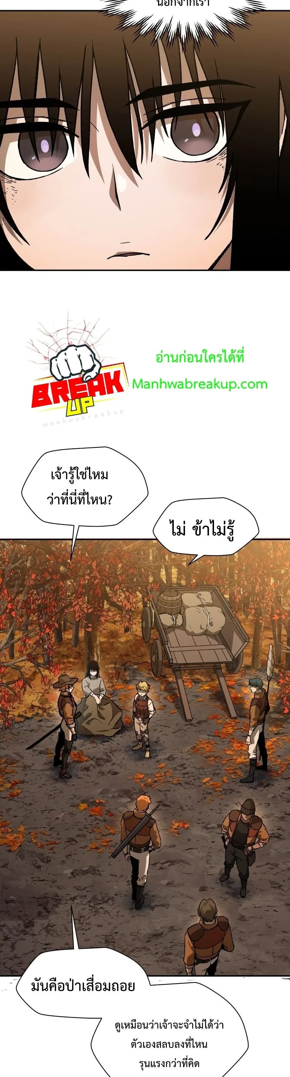 Helmut: The Forsaken Child ตอนที่ 10 หน้า 25