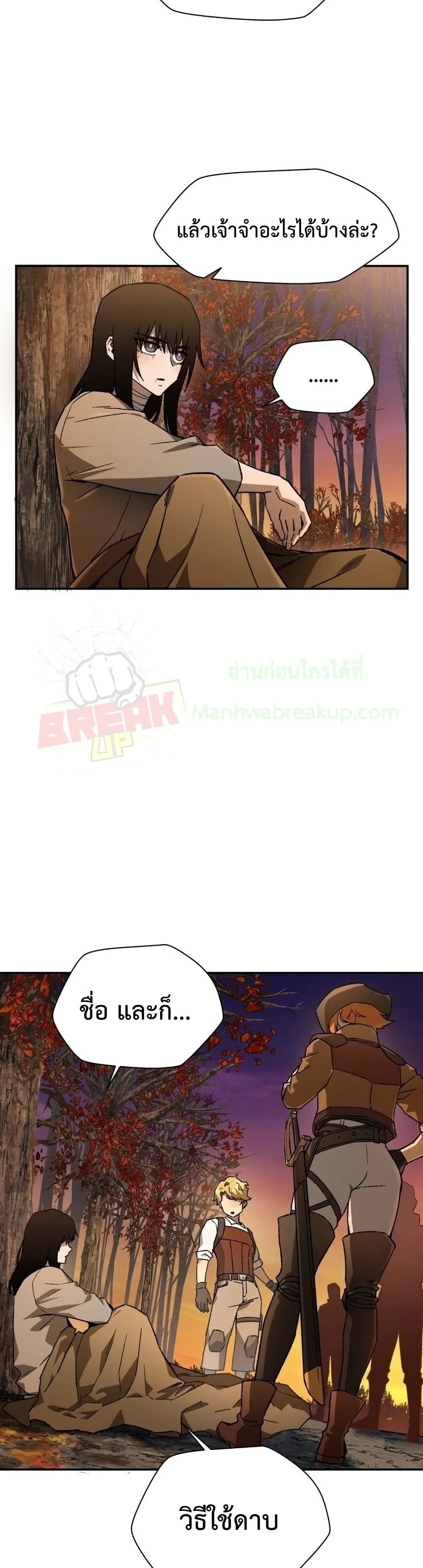 Helmut: The Forsaken Child ตอนที่ 10 หน้า 26