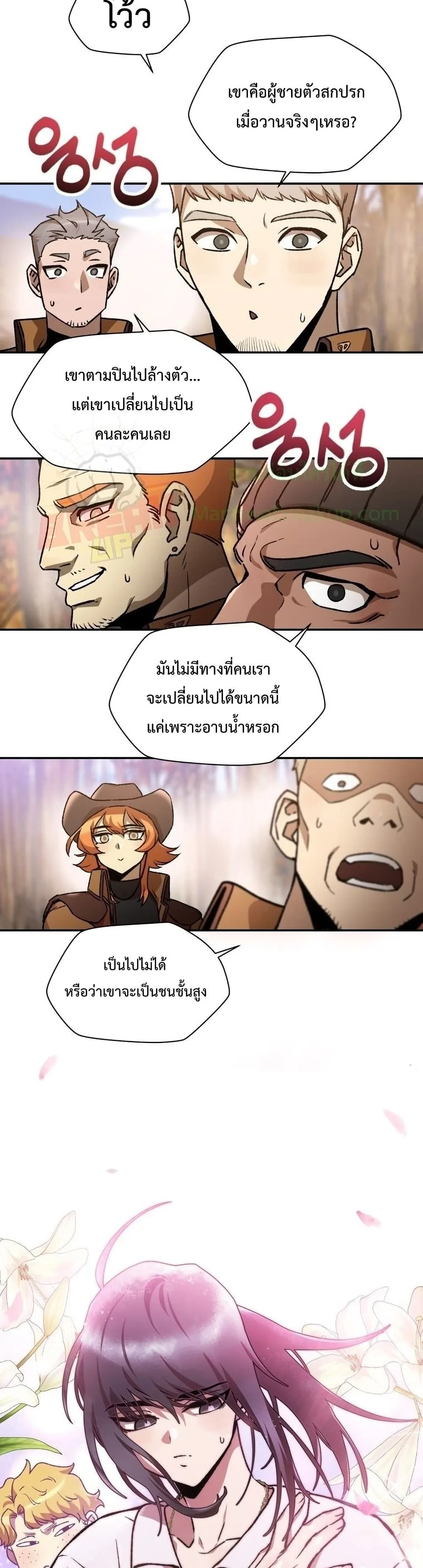 Helmut: The Forsaken Child ตอนที่ 10 หน้า 35