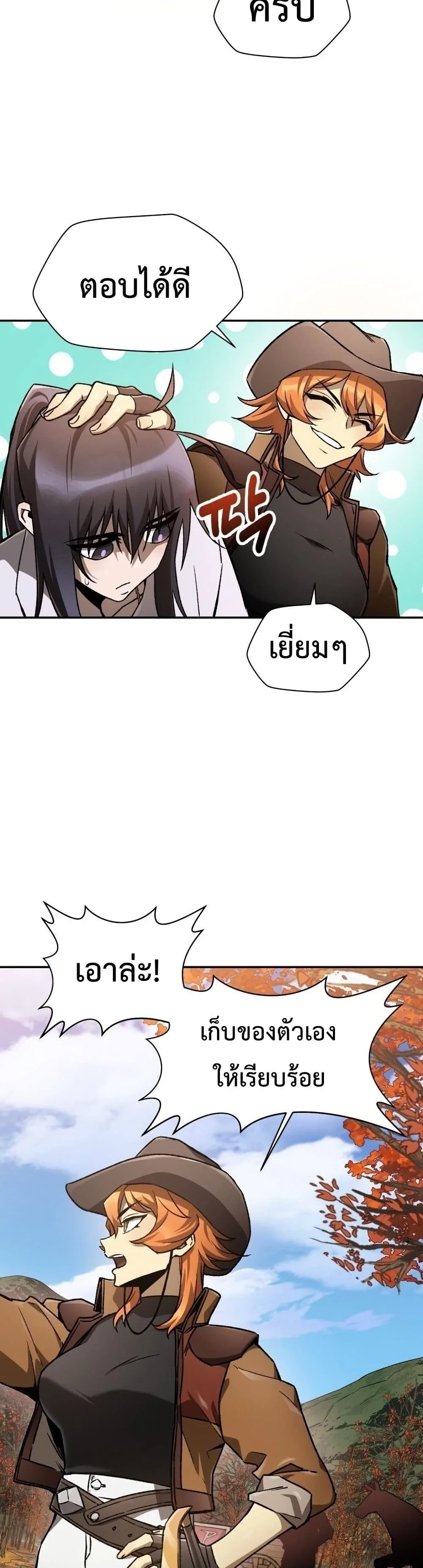 Helmut: The Forsaken Child ตอนที่ 10 หน้า 40
