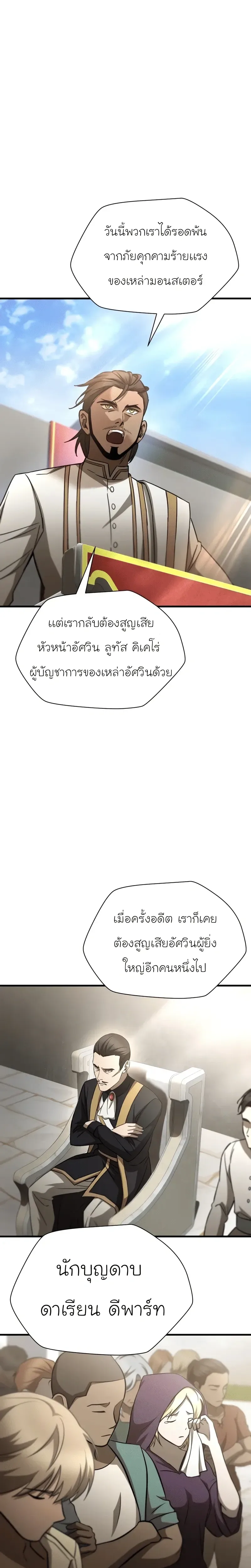 Helmut: The Forsaken Child ตอนที่ 104 หน้า 10