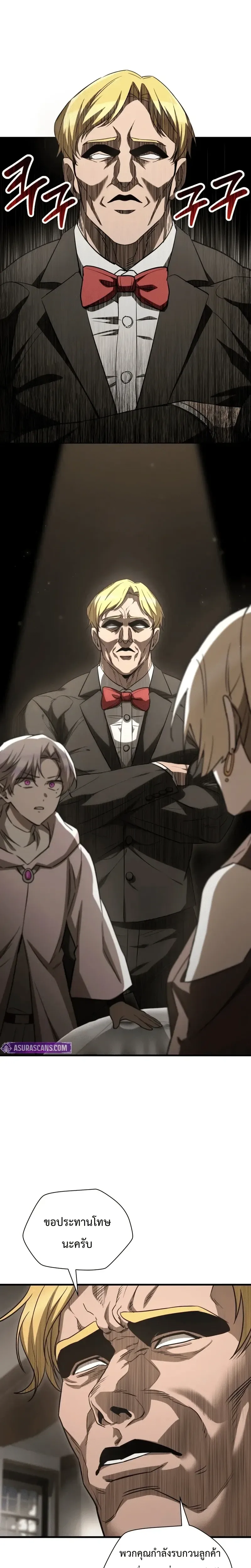 Helmut: The Forsaken Child ตอนที่ 106 หน้า 20