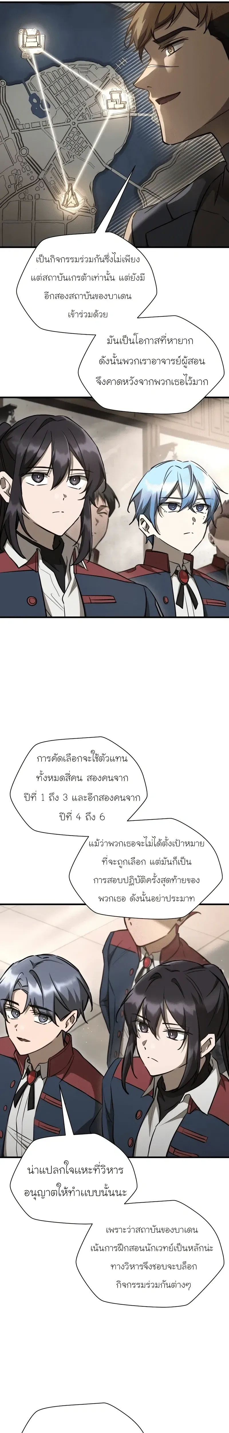Helmut: The Forsaken Child ตอนที่ 107 หน้า 10