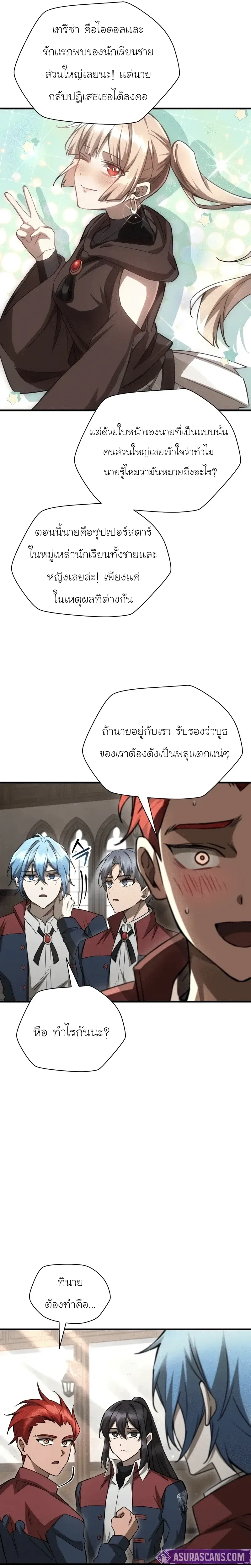 Helmut: The Forsaken Child ตอนที่ 107 หน้า 4