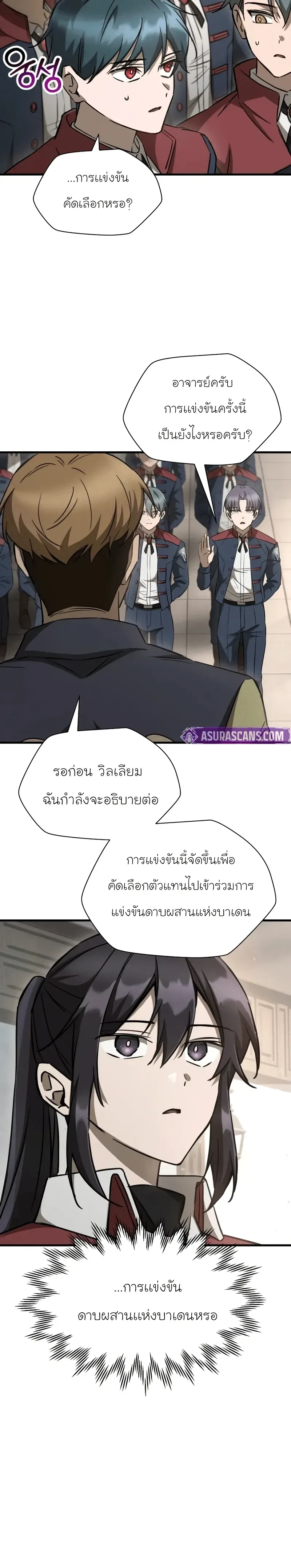 Helmut: The Forsaken Child ตอนที่ 107 หน้า 9