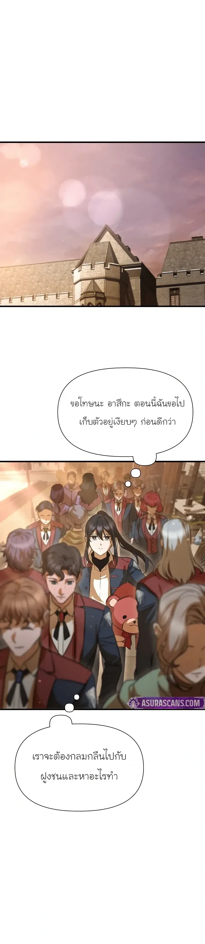 Helmut: The Forsaken Child ตอนที่ 108 หน้า 19