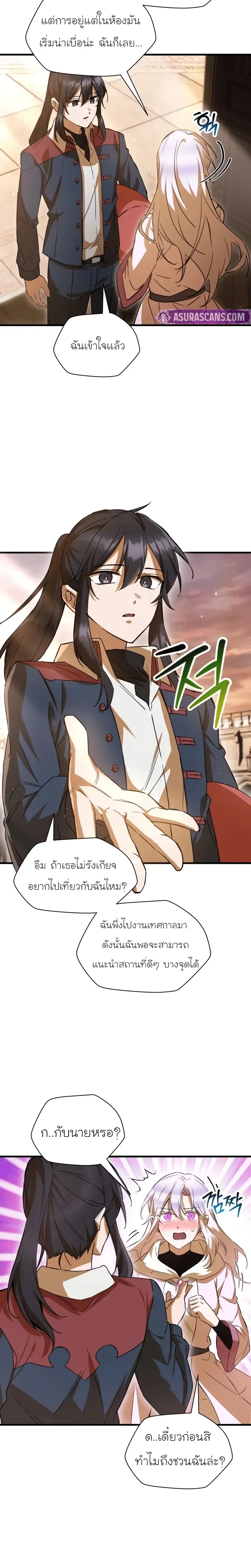 Helmut: The Forsaken Child ตอนที่ 109 หน้า 14