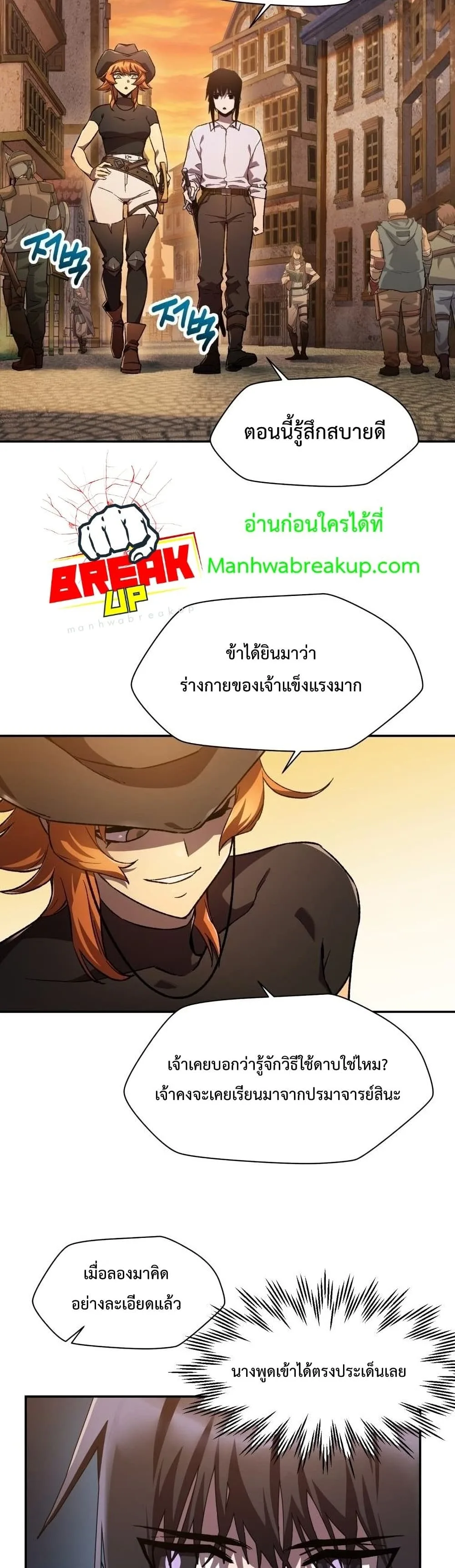 Helmut: The Forsaken Child ตอนที่ 11 หน้า 15
