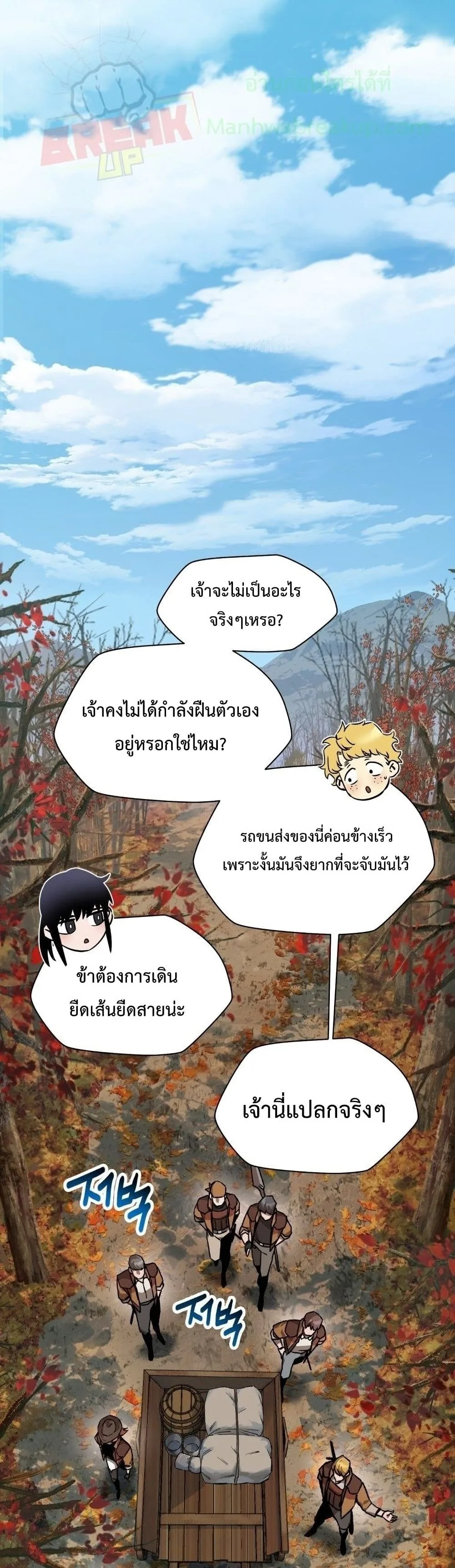 Helmut: The Forsaken Child ตอนที่ 11 หน้า 2