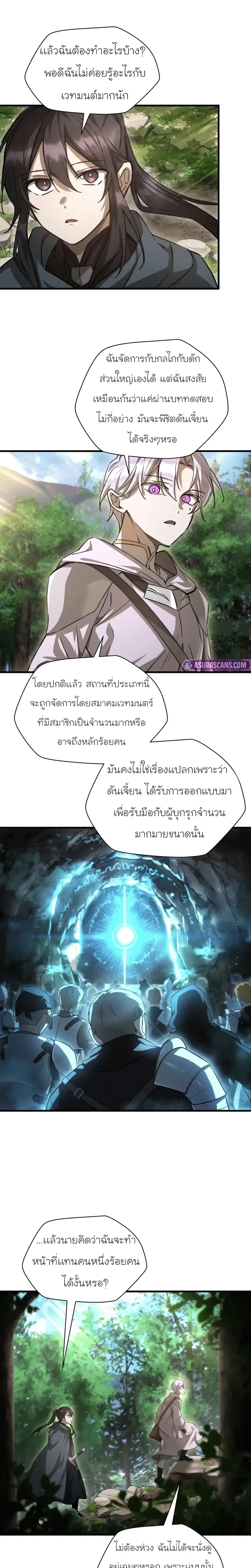 Helmut: The Forsaken Child ตอนที่ 112 หน้า 17