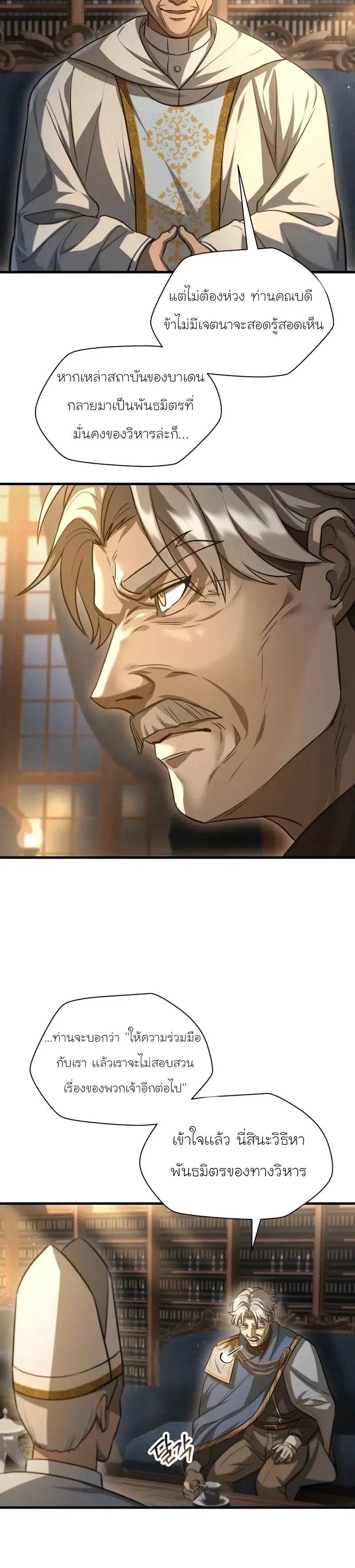 Helmut: The Forsaken Child ตอนที่ 112 หน้า 6