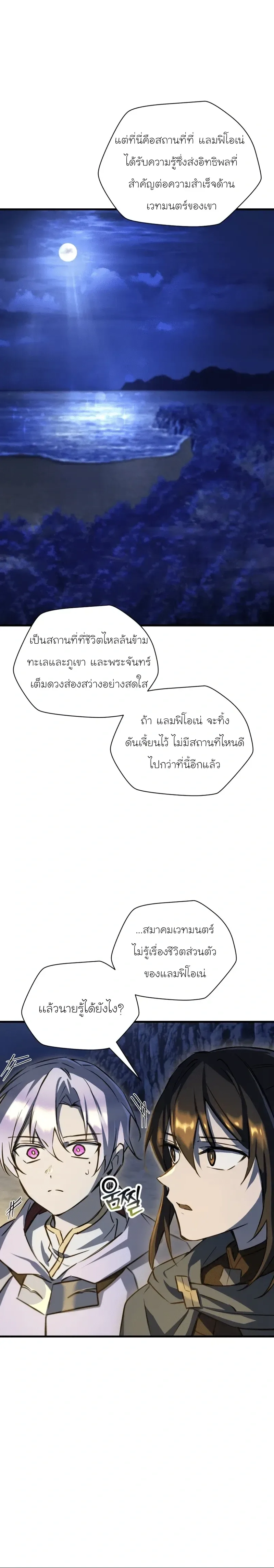 Helmut: The Forsaken Child ตอนที่ 113 หน้า 9