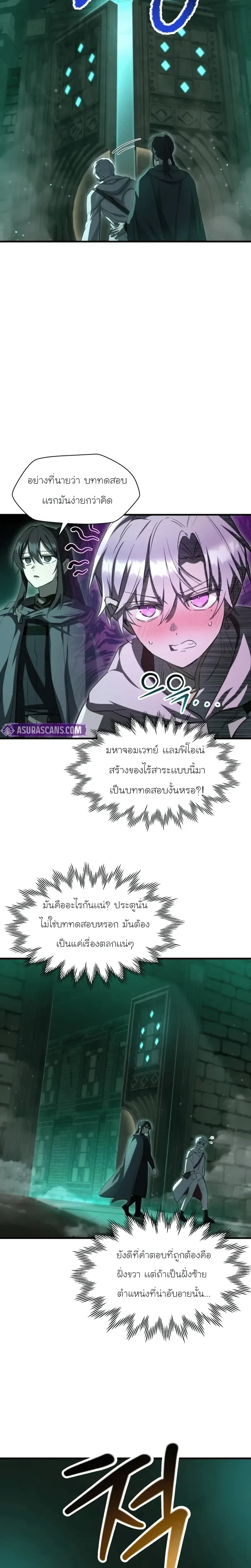 Helmut: The Forsaken Child ตอนที่ 114 หน้า 5