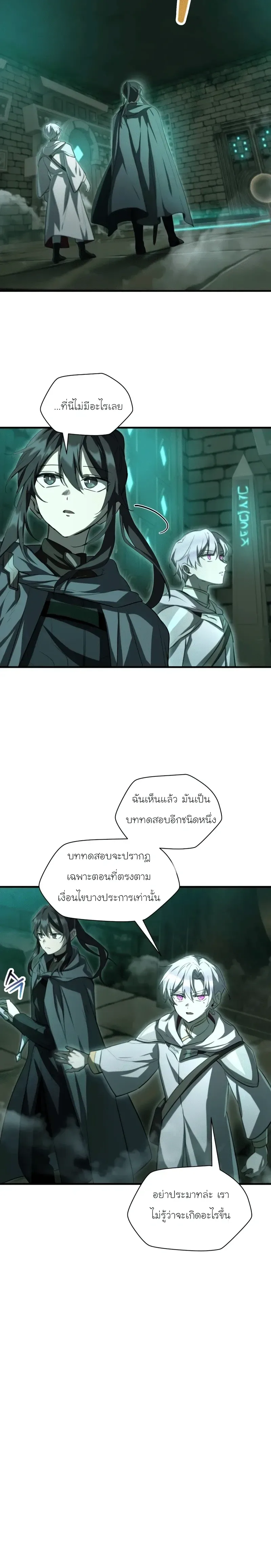 Helmut: The Forsaken Child ตอนที่ 114 หน้า 6