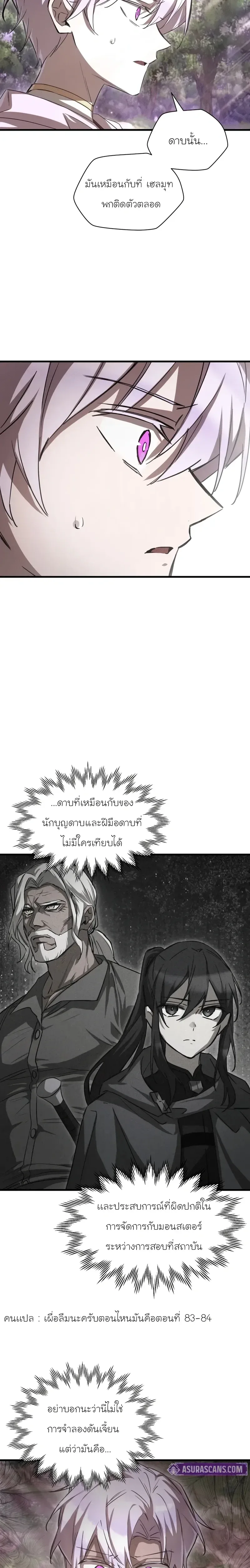 Helmut: The Forsaken Child ตอนที่ 115 หน้า 11